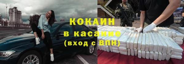 спайс Белокуриха