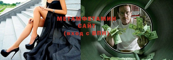 метамфетамин Беломорск
