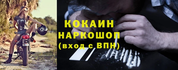спайс Белокуриха