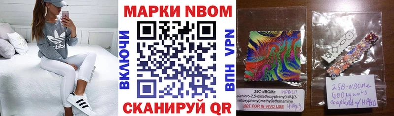 Марки 25I-NBOMe 1,8мг  Верхний Уфалей 